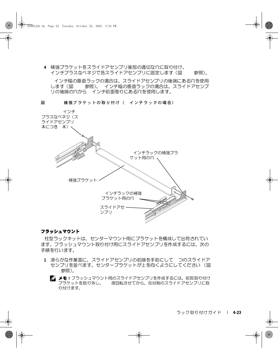 Dell PowerEdge 1750 User Manual | Page 133 / 180