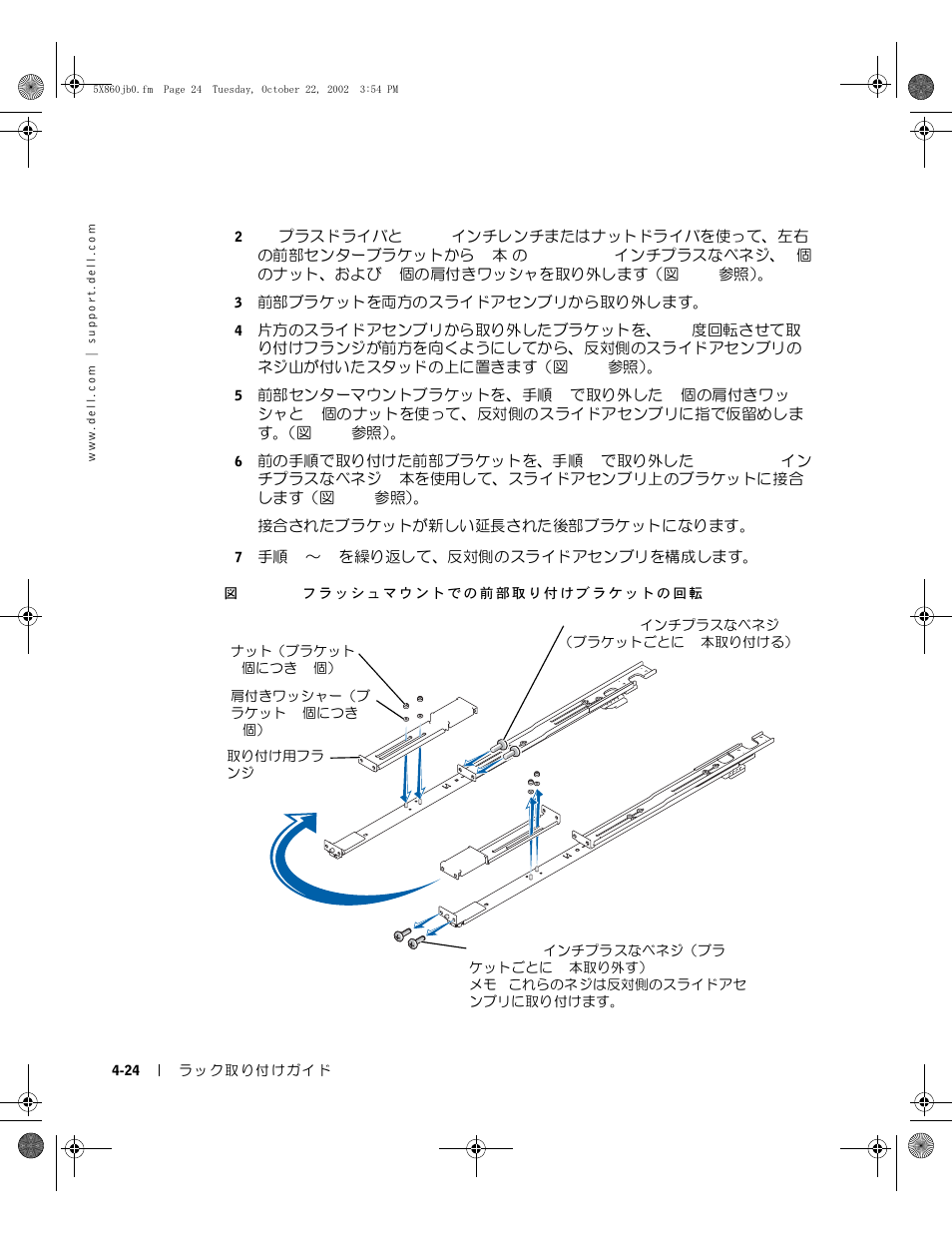 Dell PowerEdge 1750 User Manual | Page 134 / 180