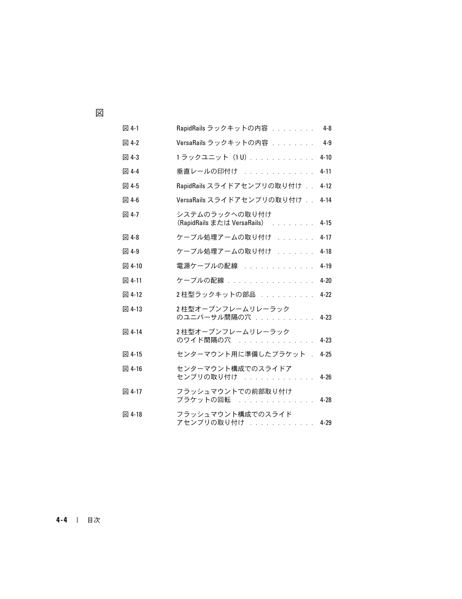 Dell PowerEdge 2850 User Manual | Page 102 / 162