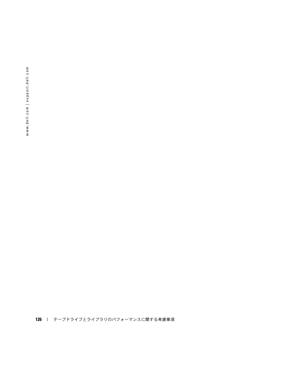 Dell PowerVault TL4000 User Manual | Page 126 / 176