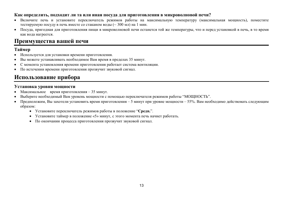 Hyundai H-MW2117 User Manual | Page 13 / 16