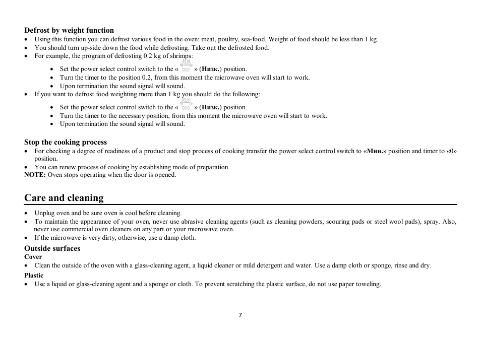 Care and cleaning | Hyundai H-MW2117 User Manual | Page 7 / 16