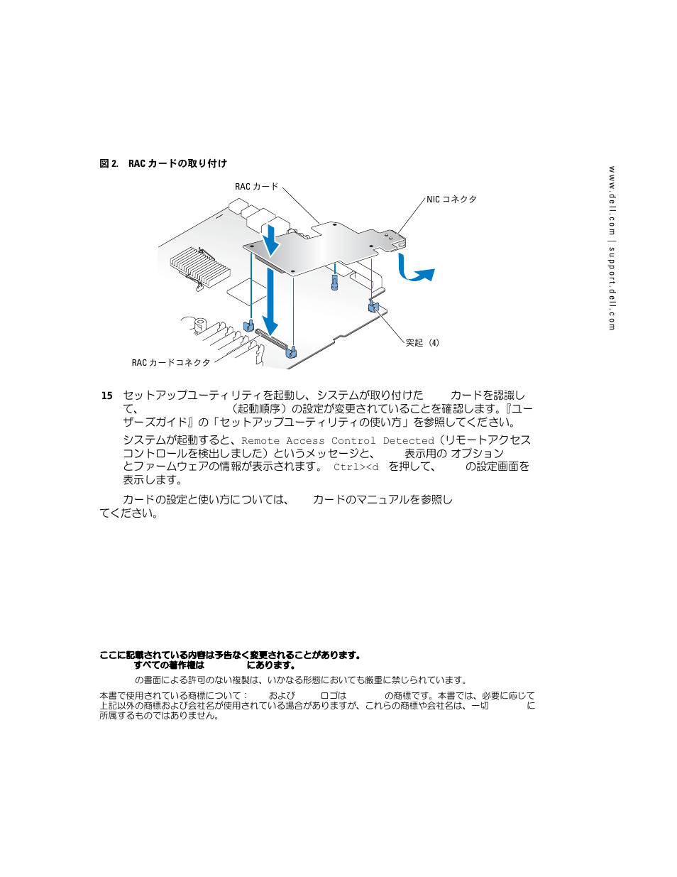 Dell PowerEdge 1850 User Manual | Page 15 / 22