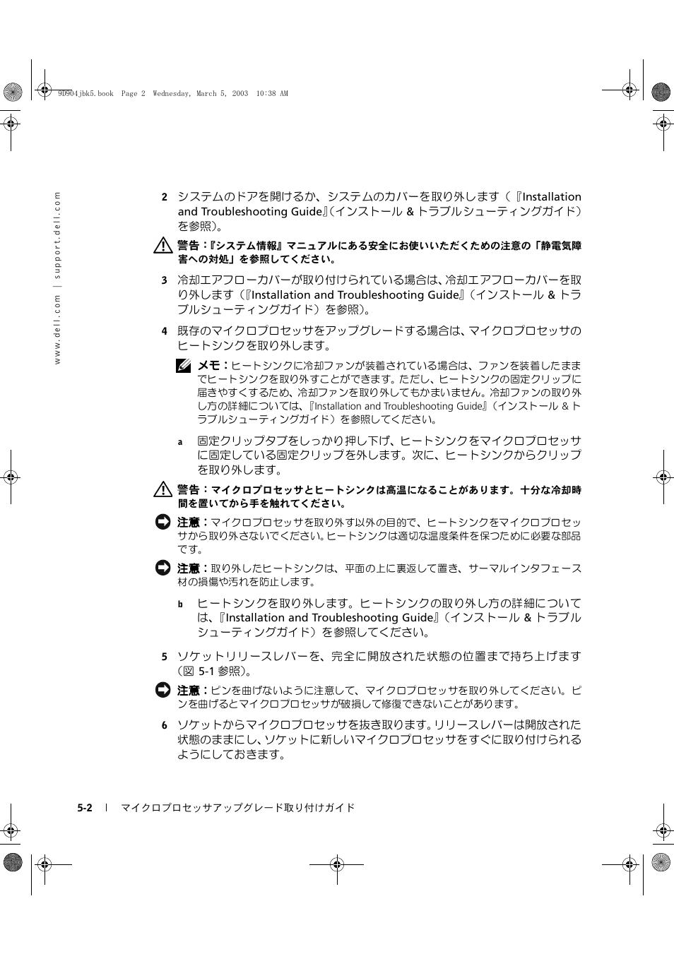 Dell PowerEdge 750 User Manual | Page 34 / 56