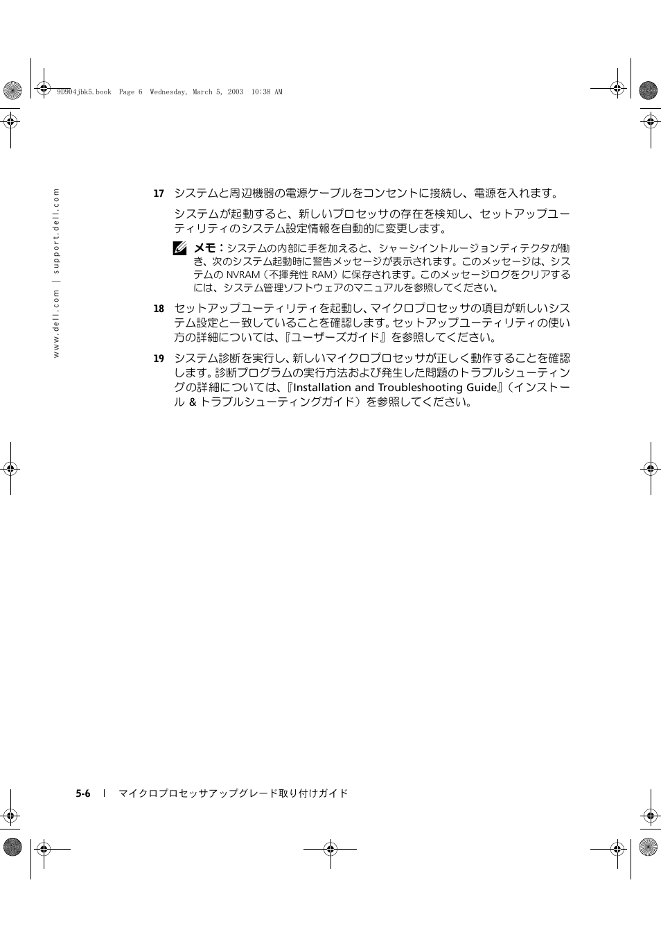 Dell PowerEdge 750 User Manual | Page 38 / 56
