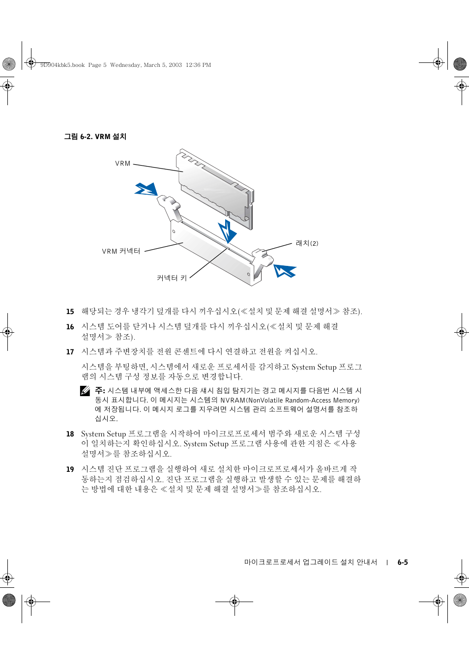 Dell PowerEdge 750 User Manual | Page 45 / 56