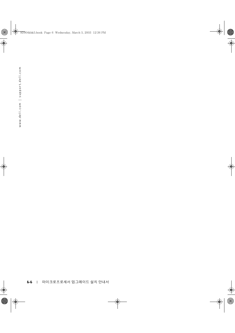 Dell PowerEdge 750 User Manual | Page 46 / 56