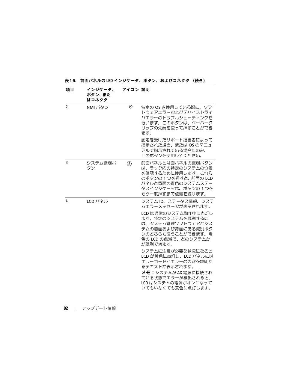 Dell PowerEdge 2970 User Manual | Page 92 / 138