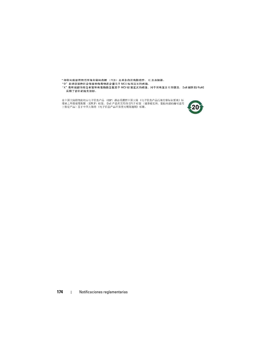Dell PowerEdge RAID Controller H700 User Manual | Page 174 / 200