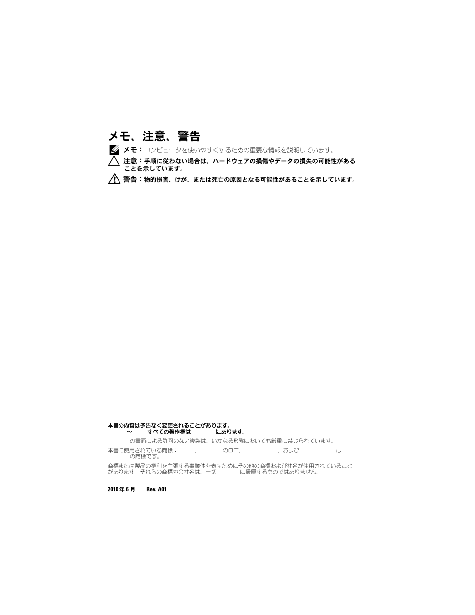 メモ、注意、警告 | Dell POWERVAULT MD1000 User Manual | Page 26 / 42