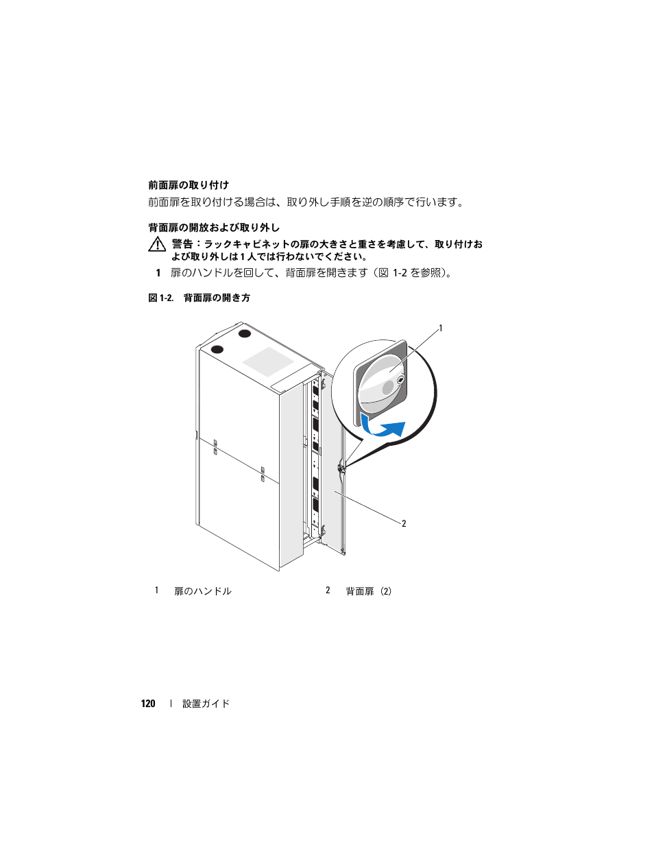 Dell PowerEdge Rack Enclosure 4820 User Manual | Page 122 / 186