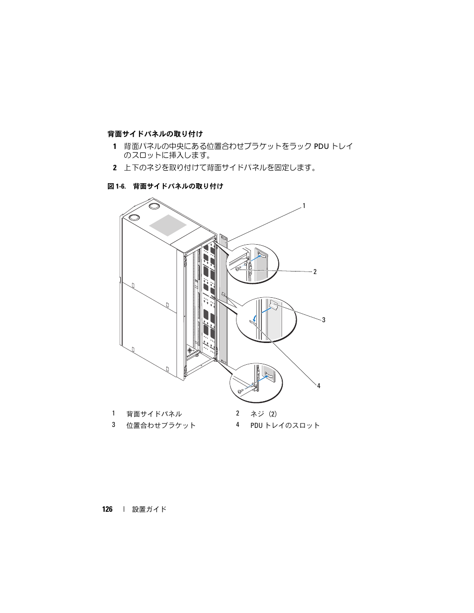Dell PowerEdge Rack Enclosure 4820 User Manual | Page 128 / 186
