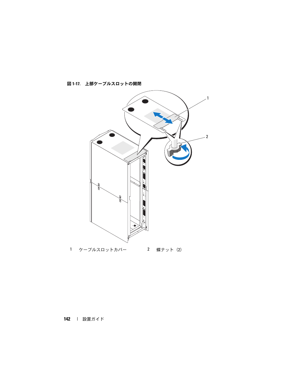 Dell PowerEdge Rack Enclosure 4820 User Manual | Page 144 / 186