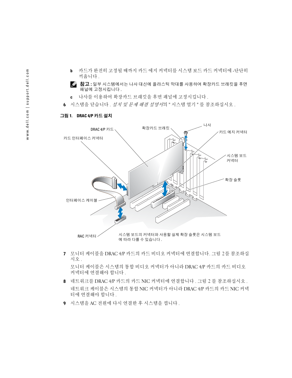 Dell PowerEdge 6850 User Manual | Page 22 / 28