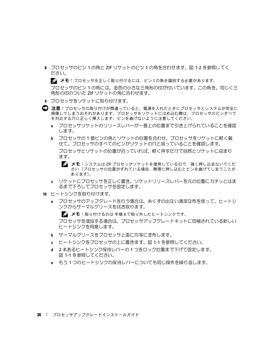 Dell PowerEdge 6850 User Manual | Page 38 / 56