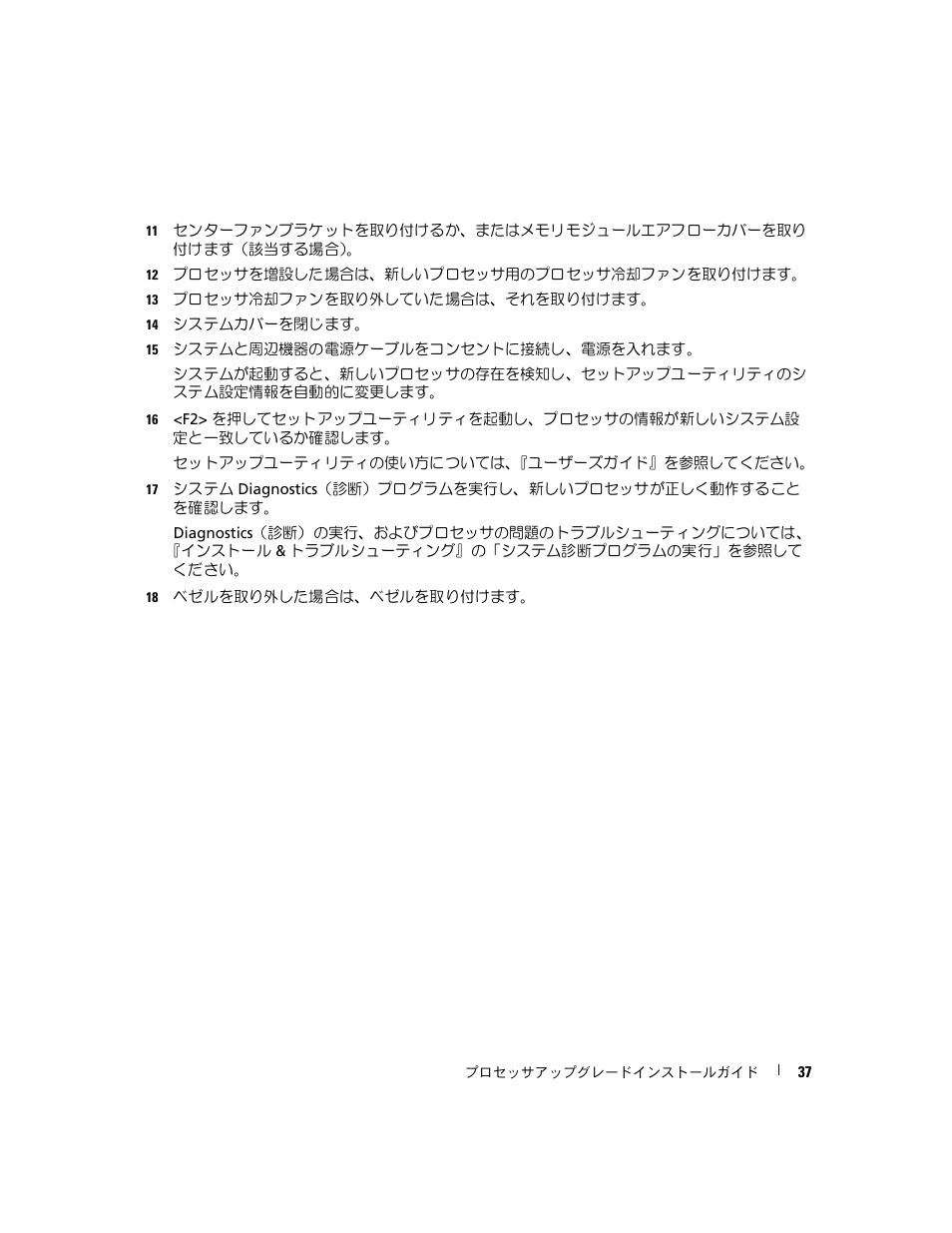 Dell PowerEdge 6850 User Manual | Page 39 / 56