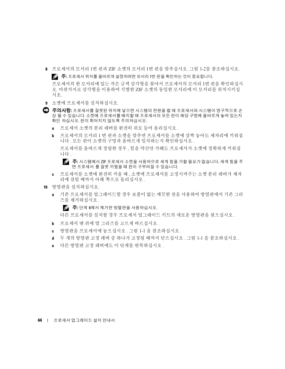 Dell PowerEdge 6850 User Manual | Page 46 / 56