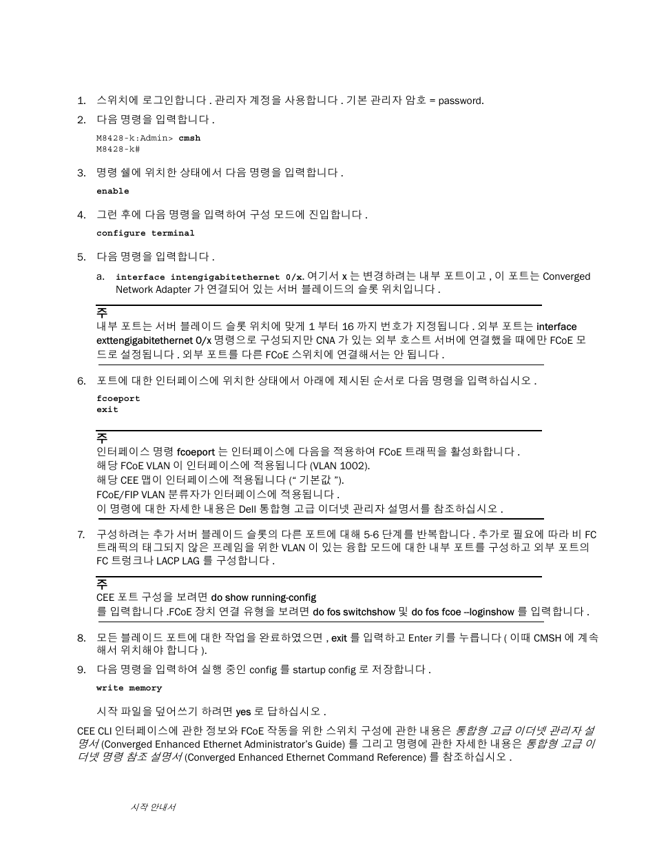 Dell POWEREDGE M1000E User Manual | Page 123 / 202