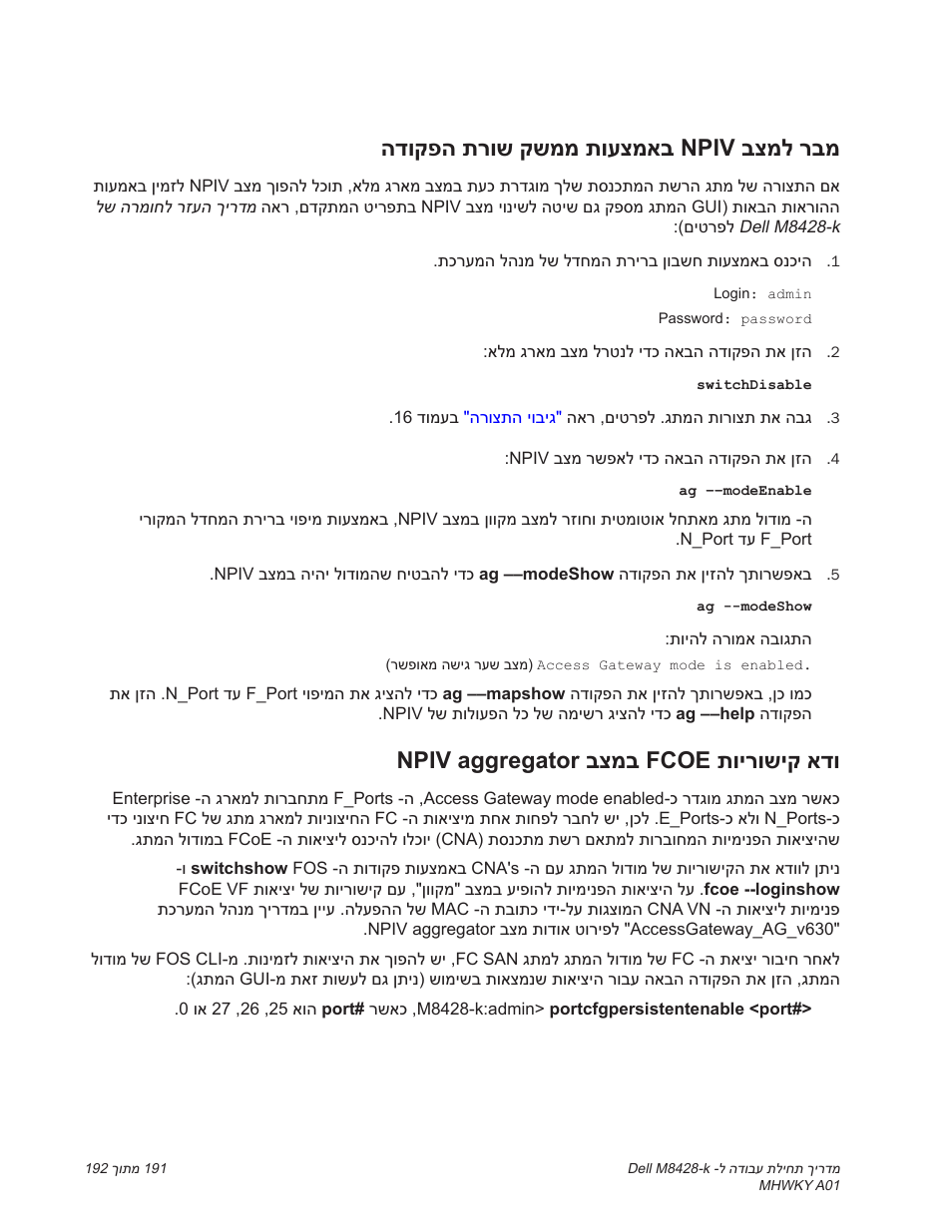 הדוקפה תרוש קשממ תועצמ ב npiv בצמל רבמ, Npiv aggregator בצמב fcoe תוירושיק דו | Dell POWEREDGE M1000E User Manual | Page 178 / 202