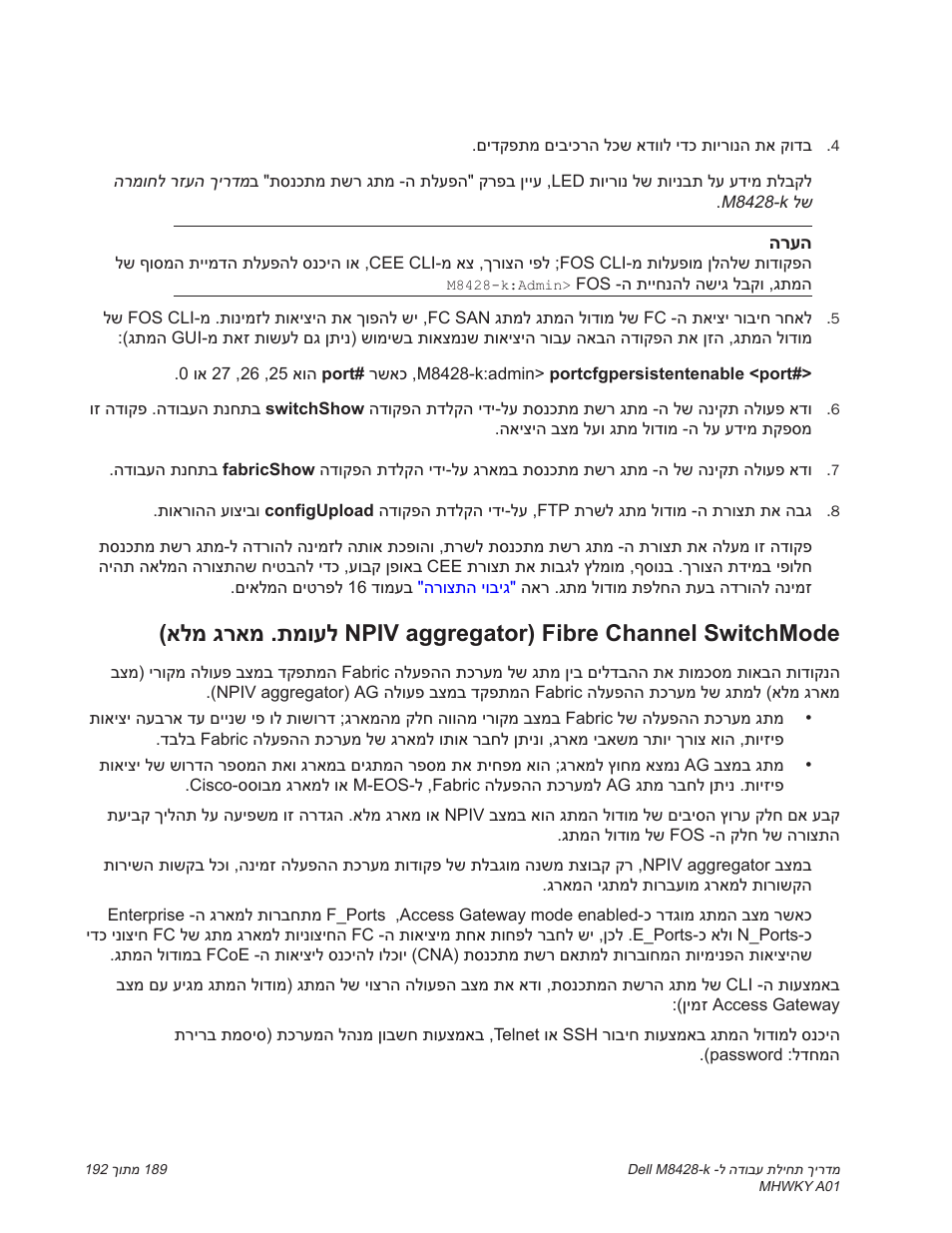 Dell POWEREDGE M1000E User Manual | Page 180 / 202