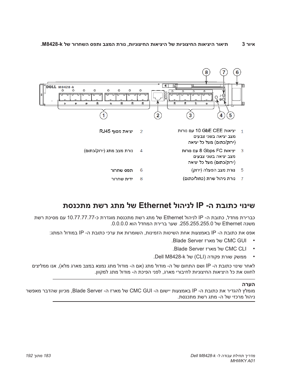 Dell POWEREDGE M1000E User Manual | Page 186 / 202