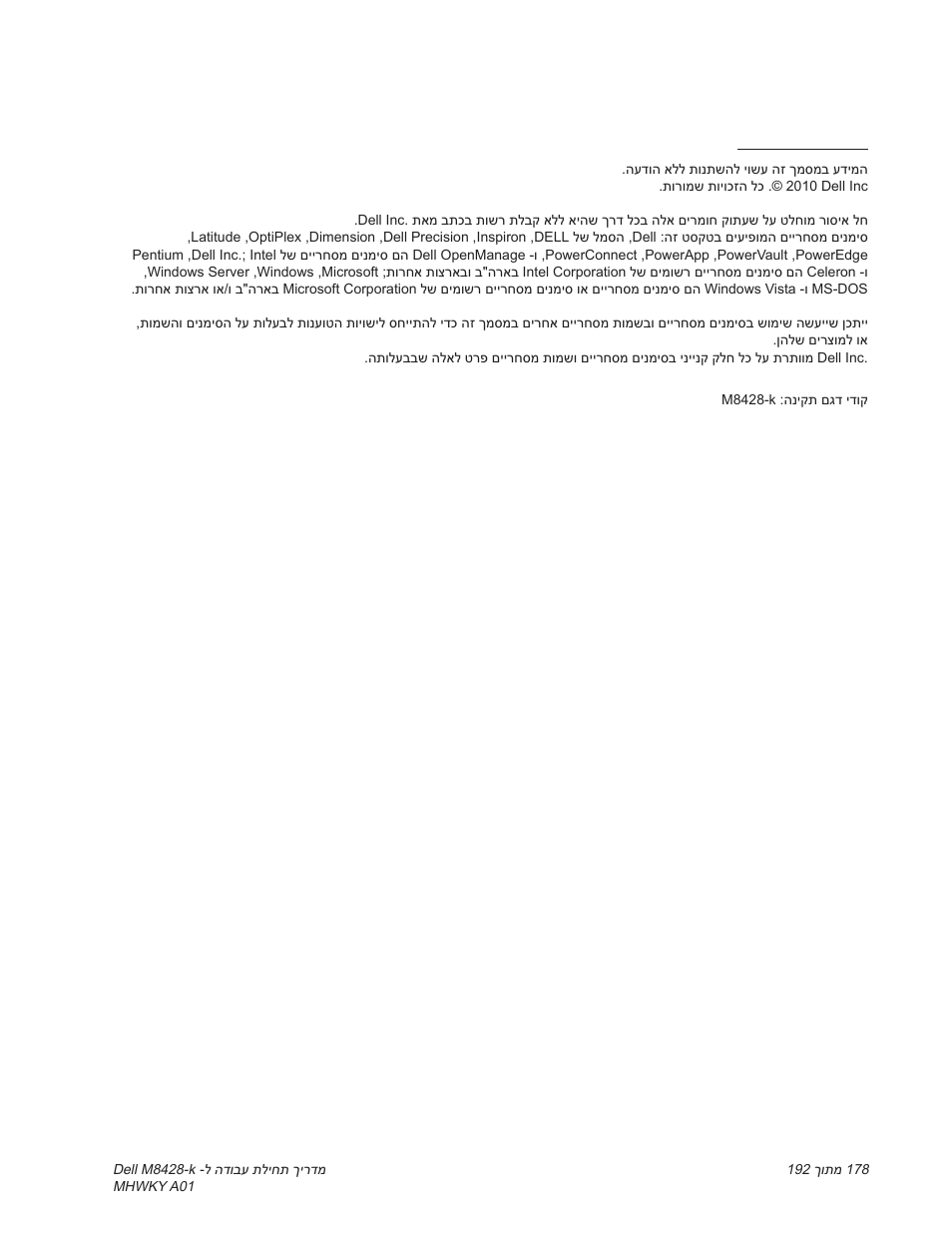 Dell POWEREDGE M1000E User Manual | Page 191 / 202