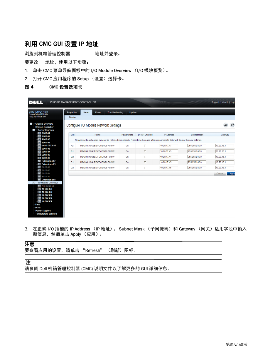 利用 cmc gui 设置 ip 地址 | Dell POWEREDGE M1000E User Manual | Page 24 / 202