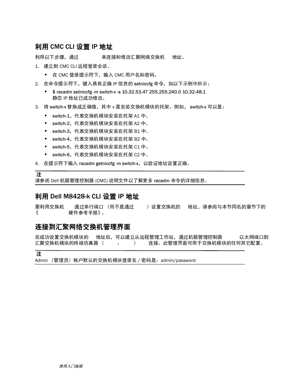 利用 cmc cli 设置 ip 地址, 利用 dell m8428-k cli 设置 ip 地址, 连接到汇聚网络交换机管理界面 | Dell POWEREDGE M1000E User Manual | Page 25 / 202