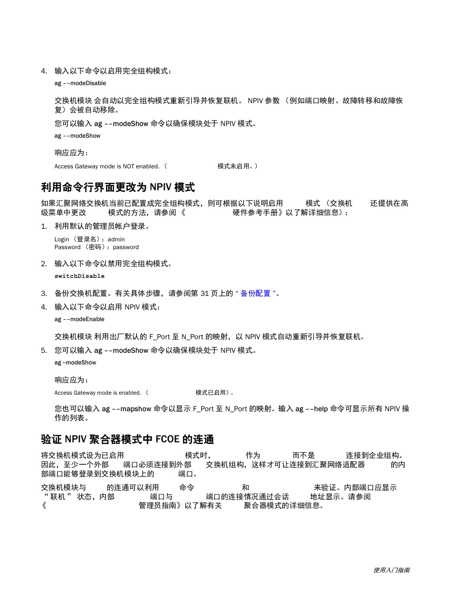 利用命令行界面更改为 npiv 模式, 验证 npiv 聚合器模式中 fcoe 的连通 | Dell POWEREDGE M1000E User Manual | Page 30 / 202