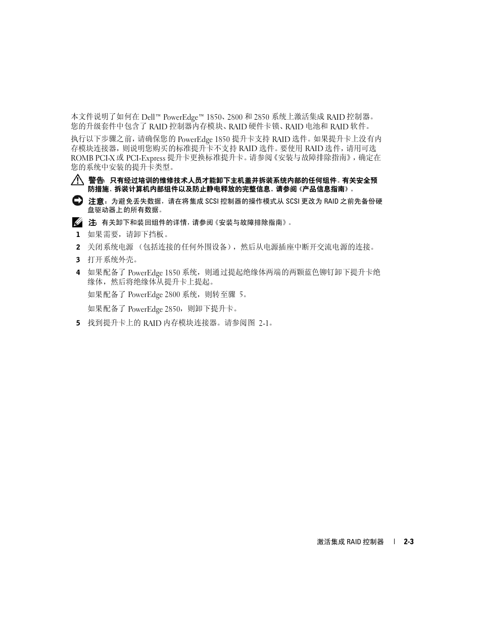Dell PowerEdge 1850 User Manual | Page 11 / 44