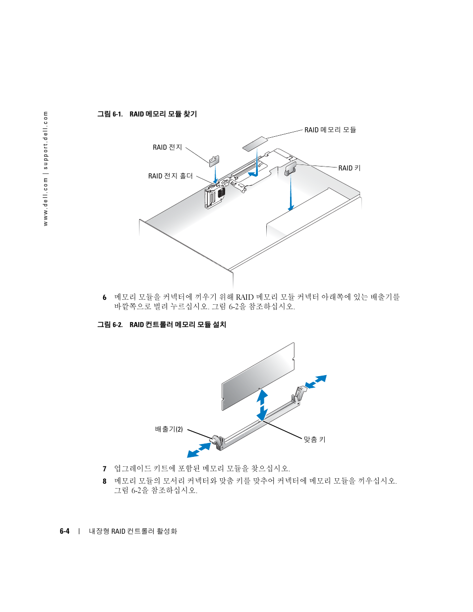 Dell PowerEdge 1850 User Manual | Page 36 / 44