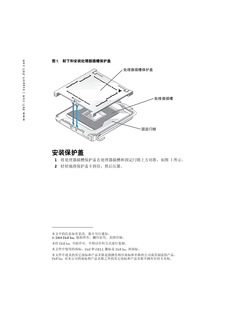 安装保护盖 | Dell PowerEdge SC 420 User Manual | Page 4 / 14