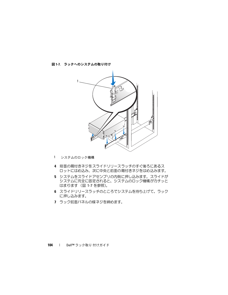 Dell PowerEdge R905 User Manual | Page 106 / 142