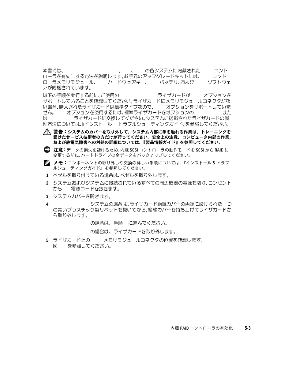 Dell PowerEdge 2850 User Manual | Page 29 / 44