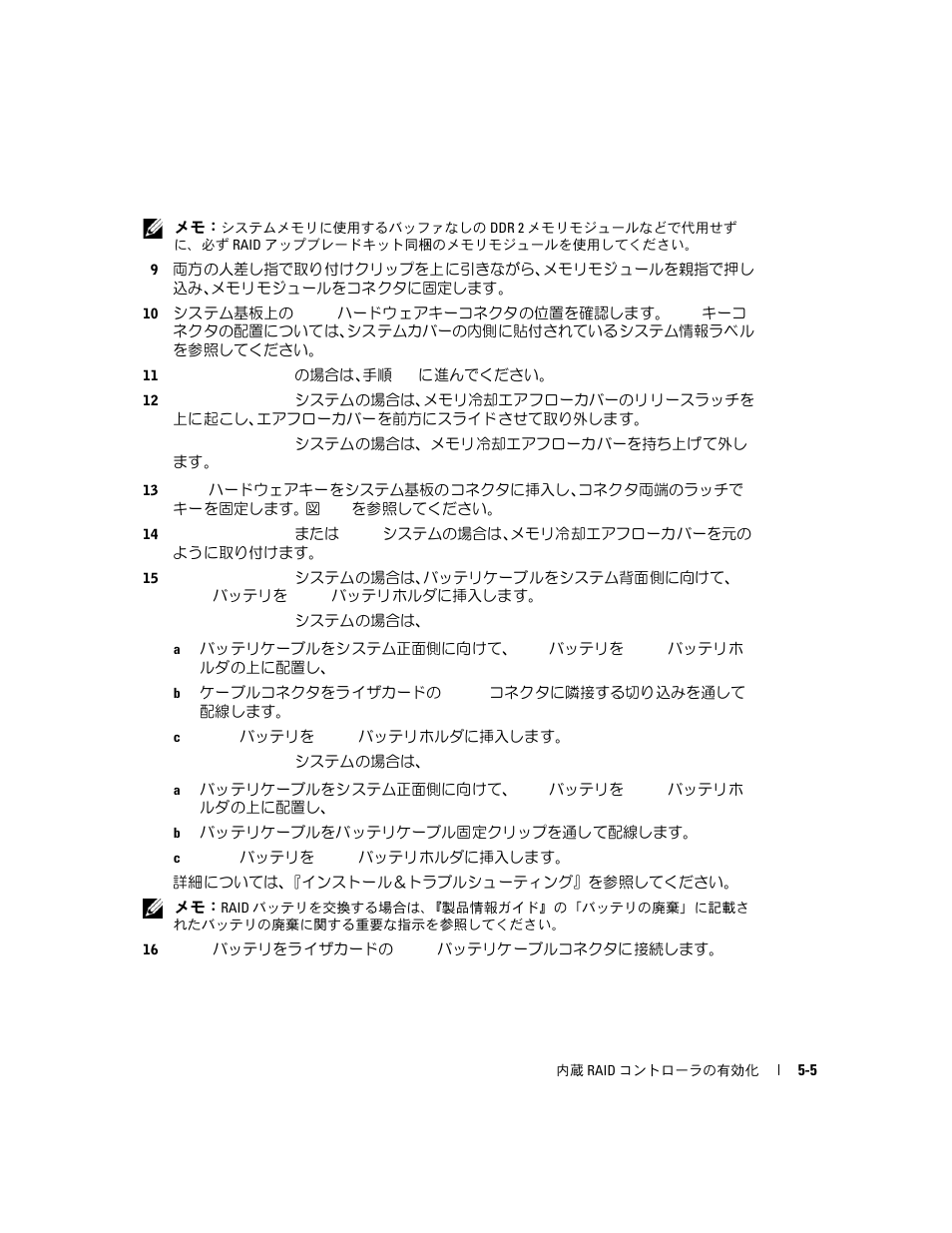Dell PowerEdge 2850 User Manual | Page 31 / 44