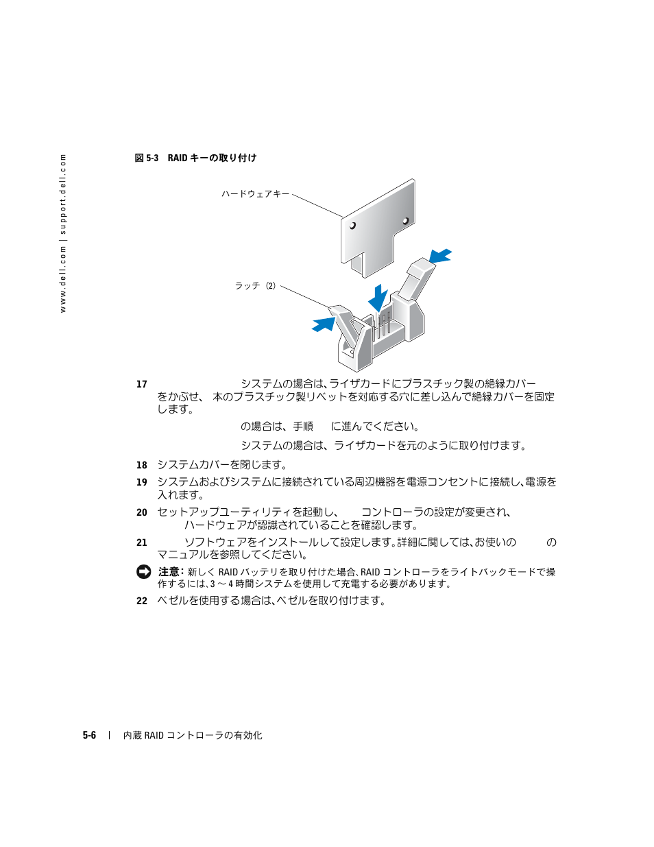 Dell PowerEdge 2850 User Manual | Page 32 / 44