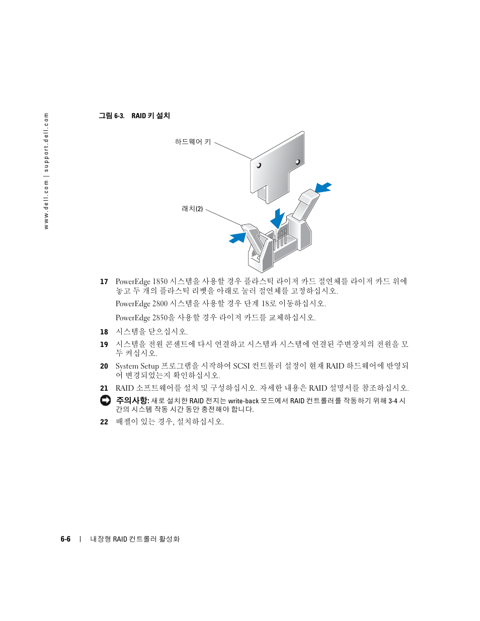 Dell PowerEdge 2850 User Manual | Page 38 / 44