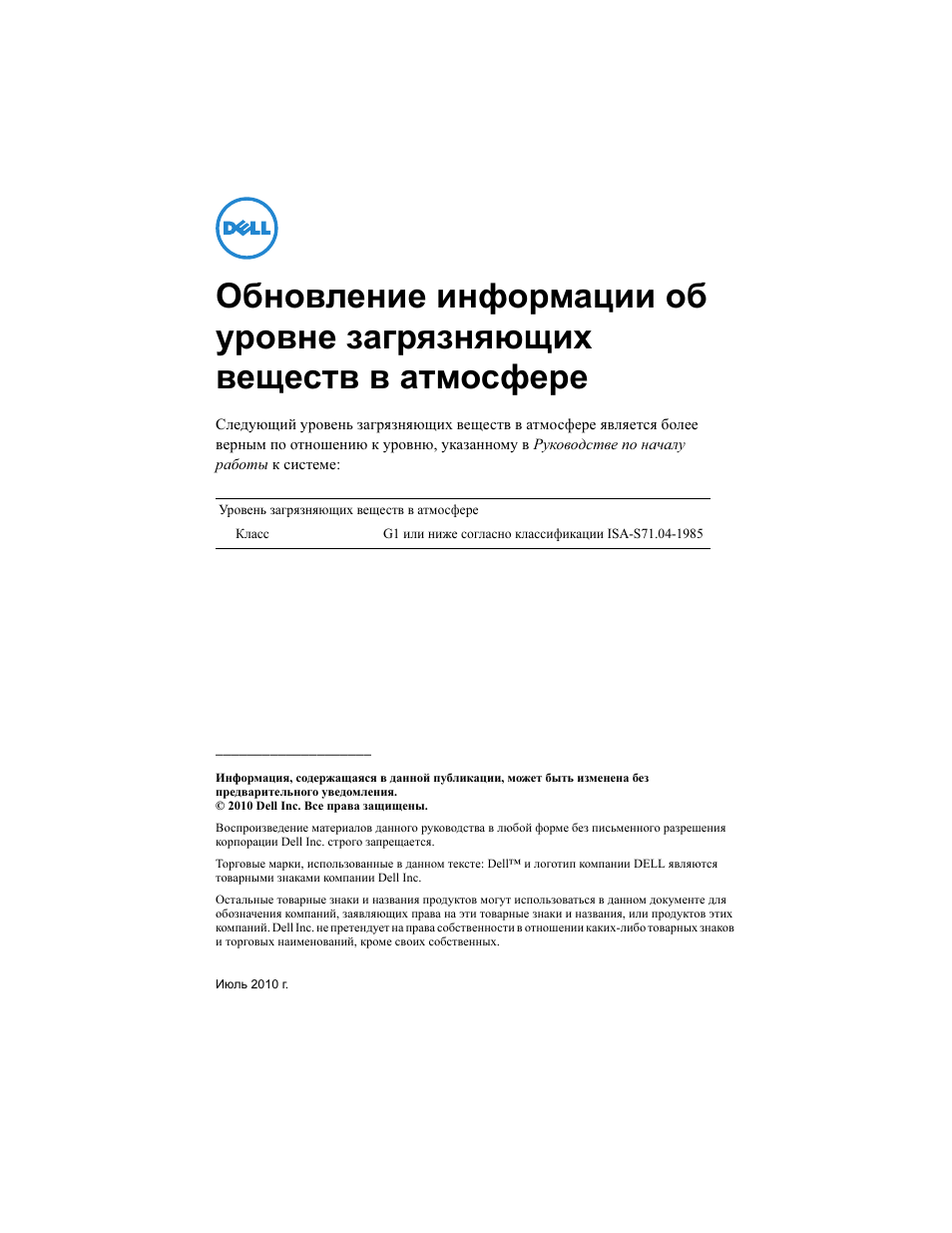 Dell PowerEdge T610 User Manual | Page 25 / 32