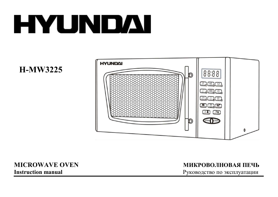 Hyundai H-MW3225 User Manual | 23 pages