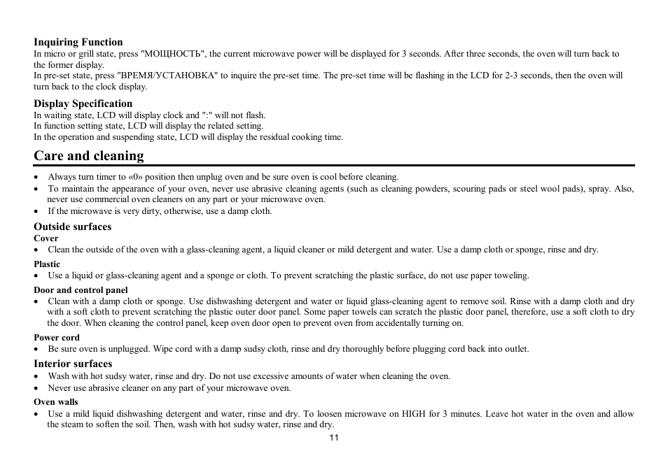 Care and cleaning | Hyundai H-MW3225 User Manual | Page 11 / 23