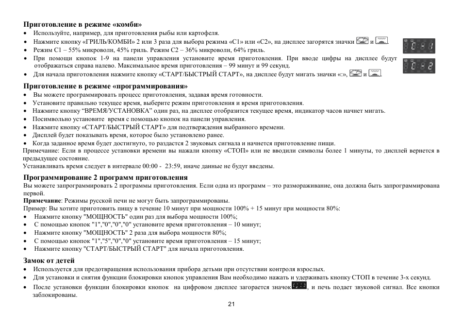 Hyundai H-MW3225 User Manual | Page 21 / 23