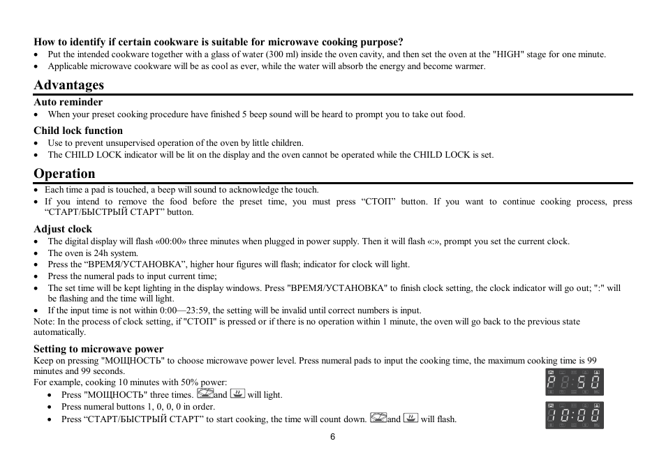 Advantages, Operation | Hyundai H-MW3225 User Manual | Page 6 / 23