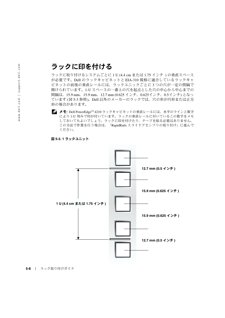 Dell PowerVault 715N (Rackmount NAS Appliance) User Manual | Page 118 / 132