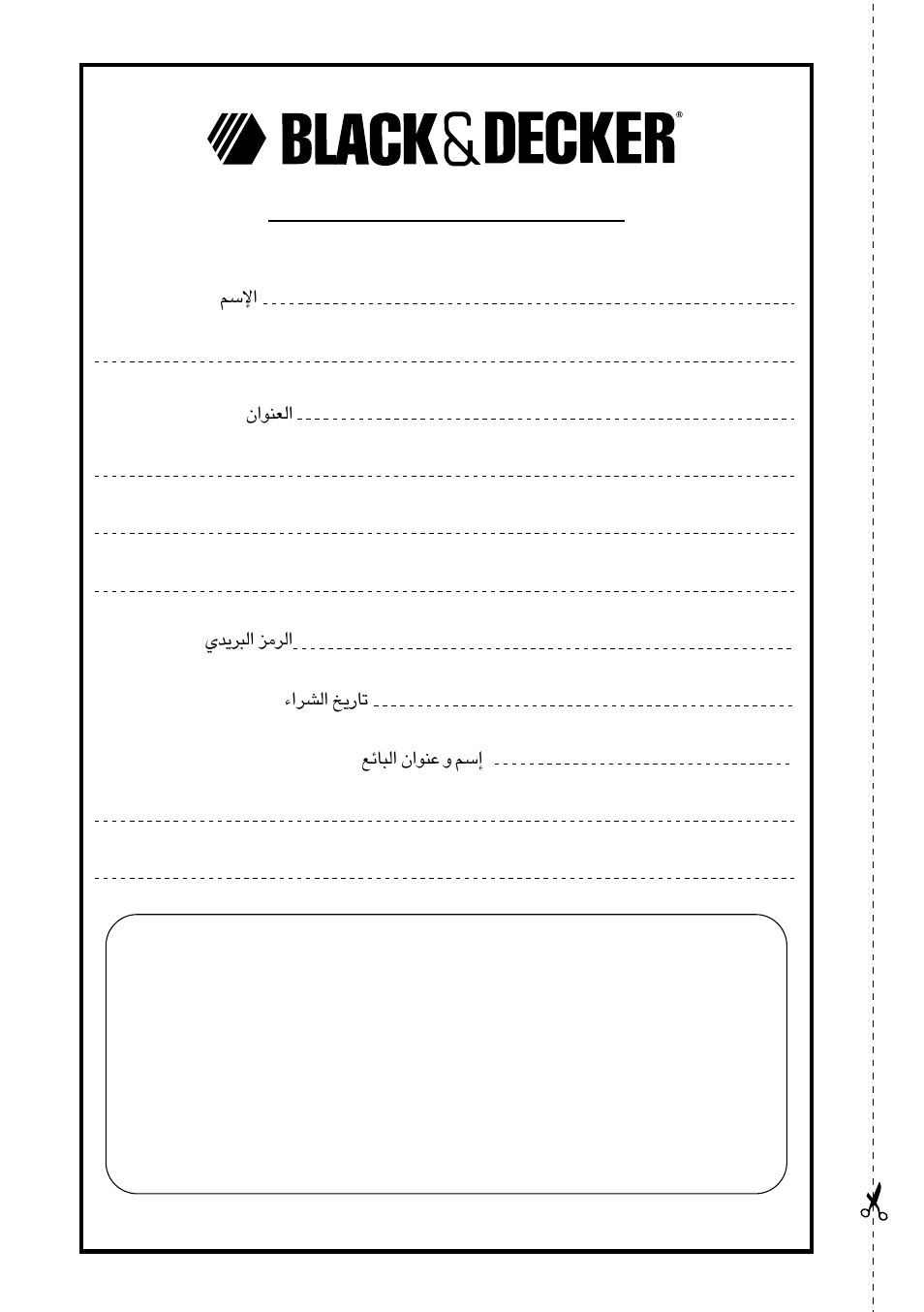 Warranty registration card | Black & Decker FD1600 User Manual | Page 21 / 21