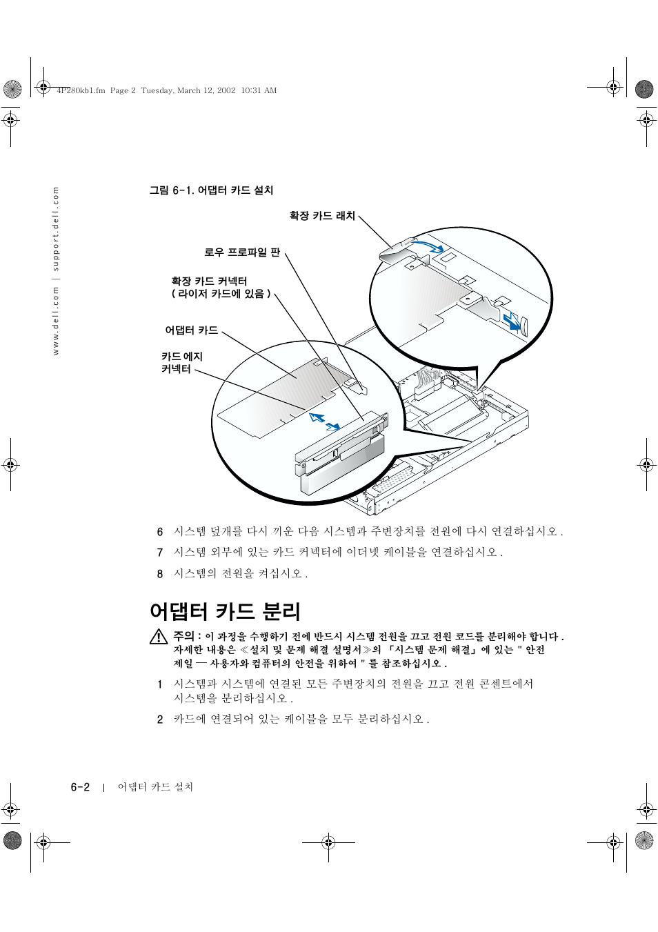 In 1>- 1, Ййнн, Й pm | Й rir, R|[e | Dell PowerVault 715N (Rackmount NAS Appliance) User Manual | Page 44 / 56