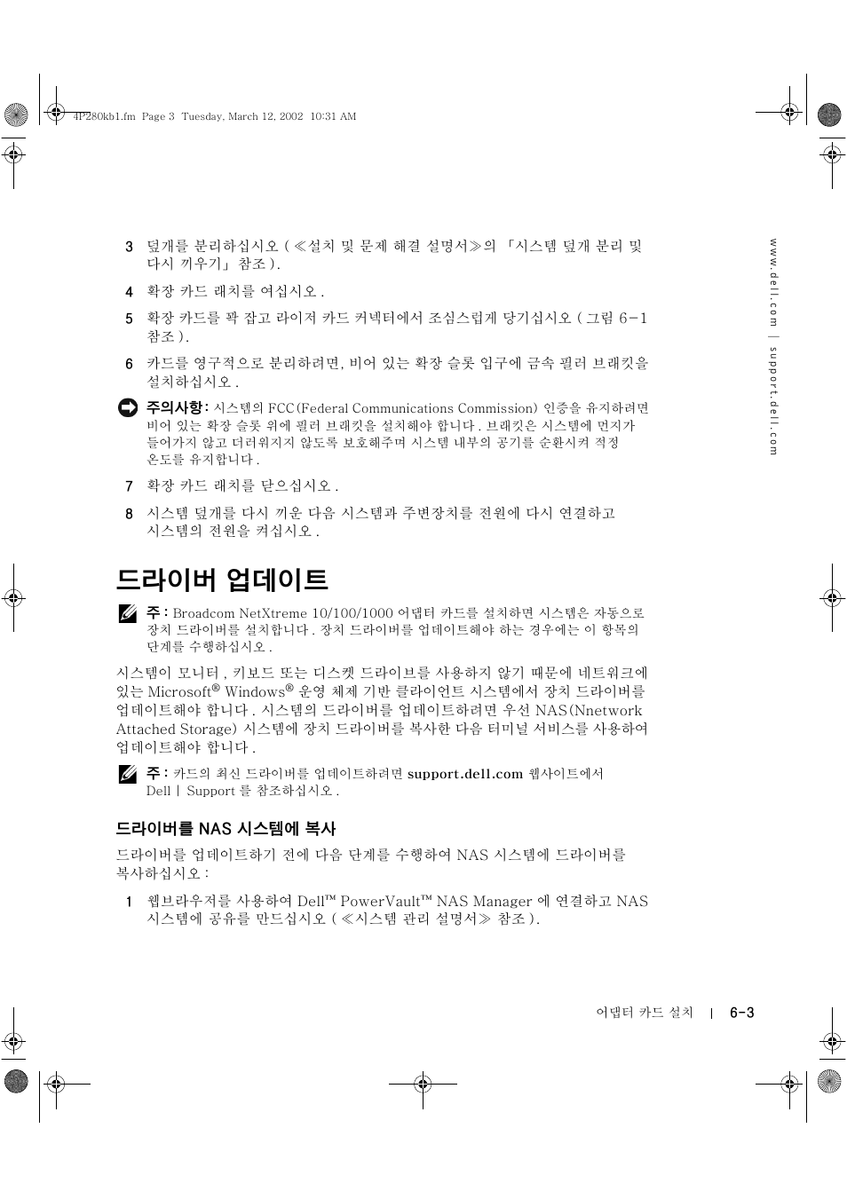 Rb hrbbp bbhbh. hb ihbbp bdbsbh hi bpdi b hpb, Hr!b< td!irr 6d /h hd^ prrubv n, A\±m | Dell PowerVault 715N (Rackmount NAS Appliance) User Manual | Page 45 / 56