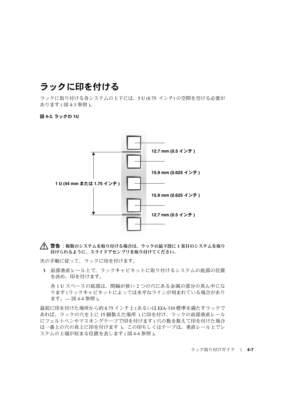 Bcdghu~h" i 4-7 | Dell PowerEdge 2600 User Manual | Page 85 / 124