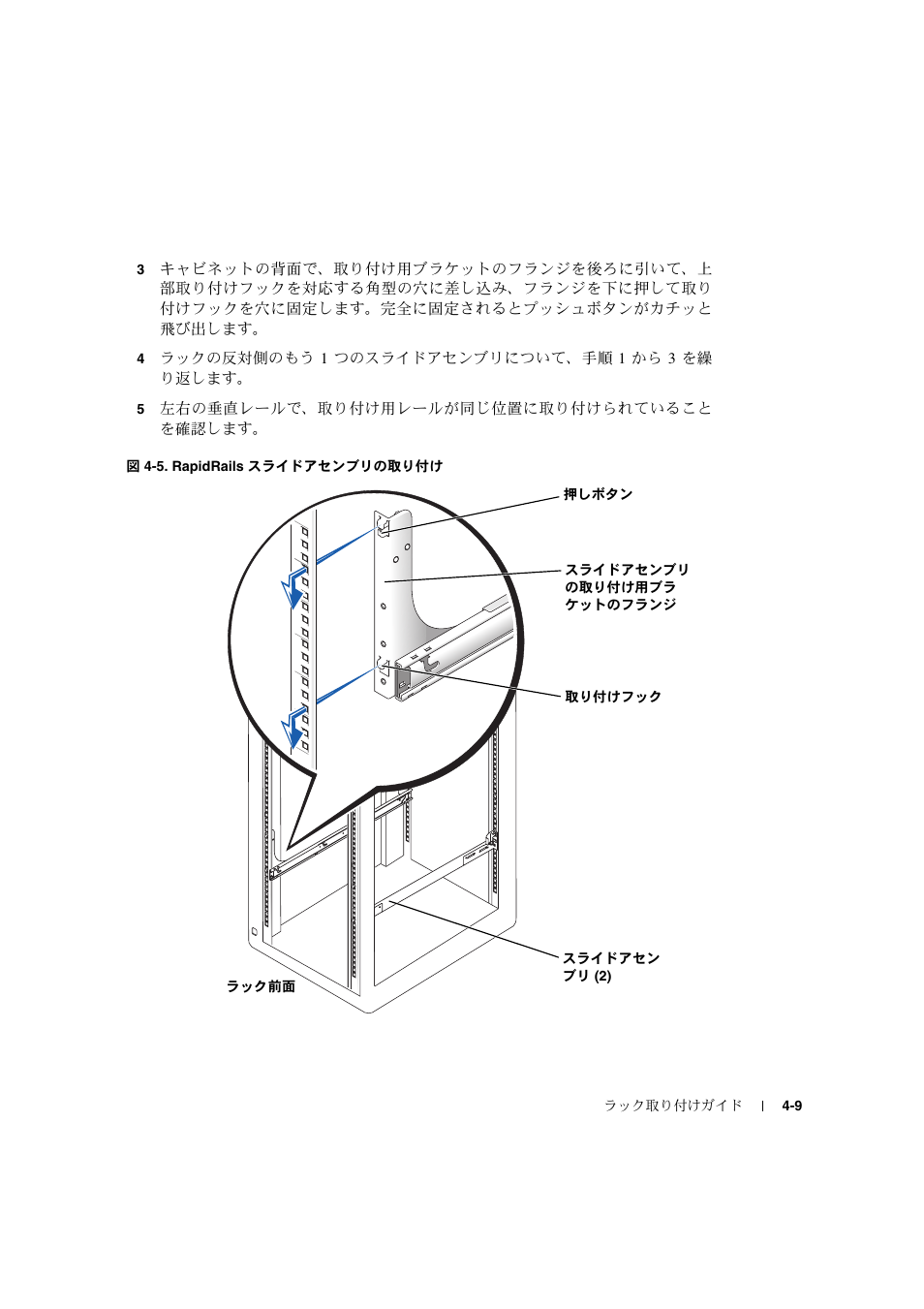 Bcdghu~h" i 4-9 | Dell PowerEdge 2600 User Manual | Page 87 / 124