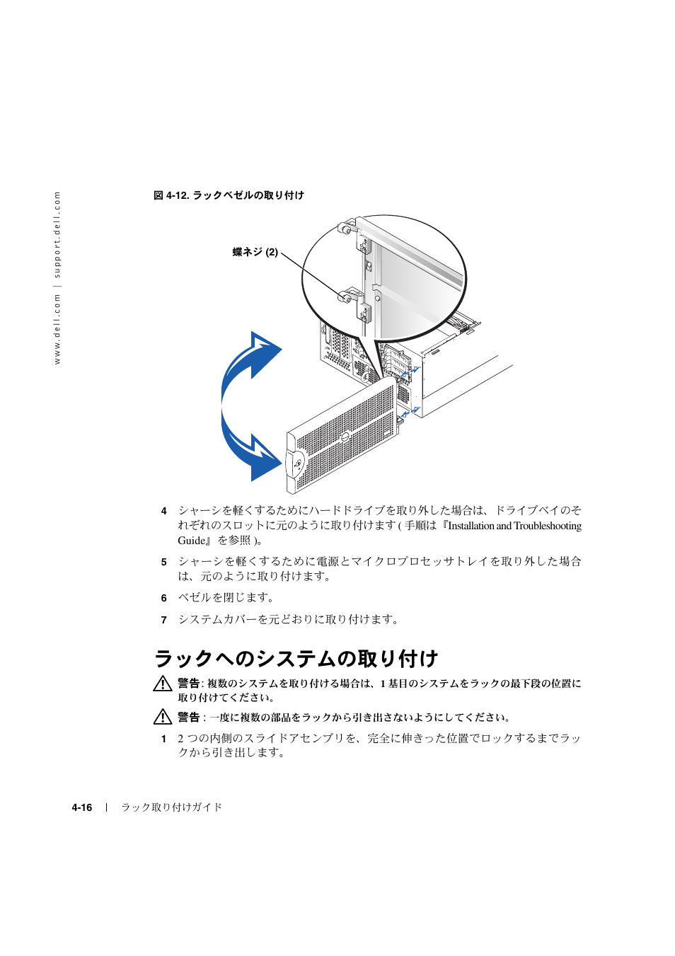 Y #lt | Dell PowerEdge 2600 User Manual | Page 94 / 124