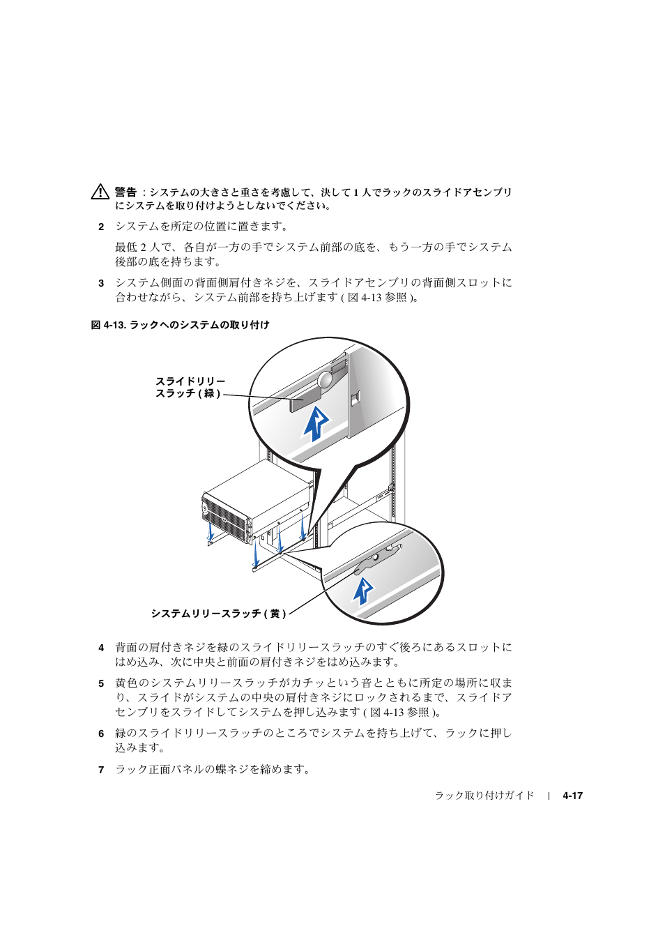 Bcdghu~h" i 4-17 | Dell PowerEdge 2600 User Manual | Page 95 / 124